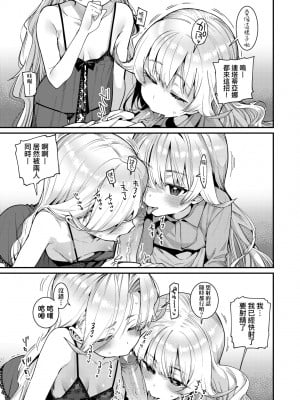 [源五郎] 愛しき我が家 [中国翻訳] [無修正] [DL版]_056