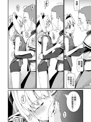 [源五郎] 愛しき我が家 [中国翻訳] [無修正] [DL版]_087