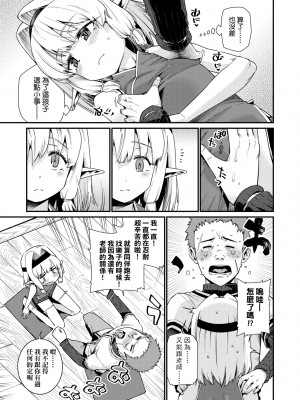[源五郎] 愛しき我が家 [中国翻訳] [無修正] [DL版]_088