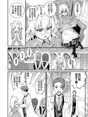 [源五郎] 愛しき我が家 [中国翻訳] [無修正] [DL版]_069