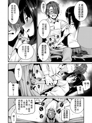 [源五郎] 愛しき我が家 [中国翻訳] [無修正] [DL版]_169