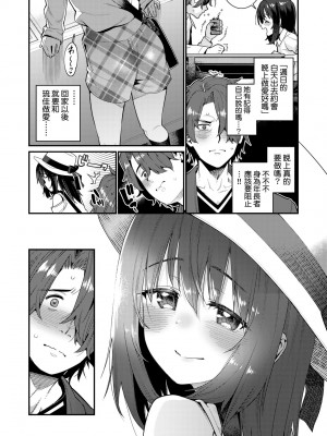 [源五郎] 愛しき我が家 [中国翻訳] [無修正] [DL版]_179