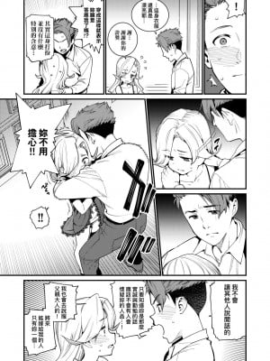 [源五郎] 愛しき我が家 [中国翻訳] [無修正] [DL版]_052