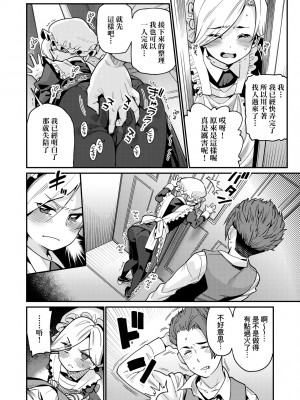 [源五郎] 愛しき我が家 [中国翻訳] [無修正] [DL版]_015