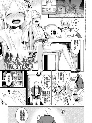 [源五郎] 愛しき我が家 [中国翻訳] [無修正] [DL版]_100