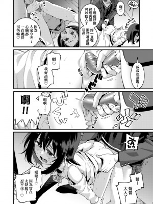 [源五郎] 愛しき我が家 [中国翻訳] [無修正] [DL版]_183