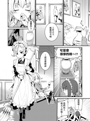 [源五郎] 愛しき我が家 [中国翻訳] [無修正] [DL版]_047