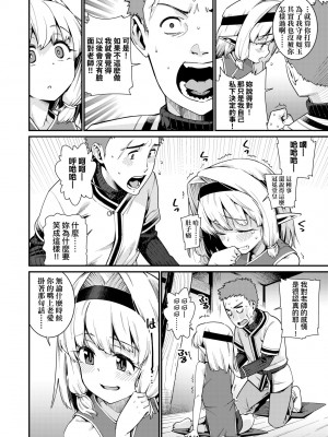 [源五郎] 愛しき我が家 [中国翻訳] [無修正] [DL版]_089