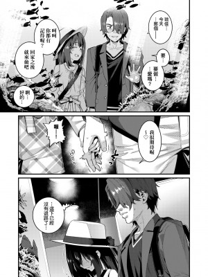 [源五郎] 愛しき我が家 [中国翻訳] [無修正] [DL版]_180