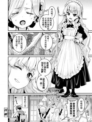 [源五郎] 愛しき我が家 [中国翻訳] [無修正] [DL版]_045