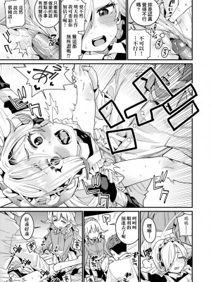 [源五郎] 愛しき我が家 [中国翻訳] [無修正] [DL版]_034