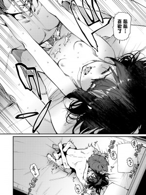 [源五郎] 愛しき我が家 [中国翻訳] [無修正] [DL版]_209