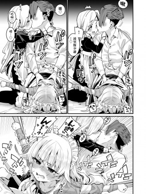 [源五郎] 愛しき我が家 [中国翻訳] [無修正] [DL版]_042