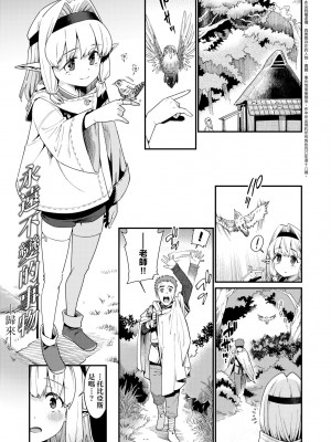 [源五郎] 愛しき我が家 [中国翻訳] [無修正] [DL版]_084