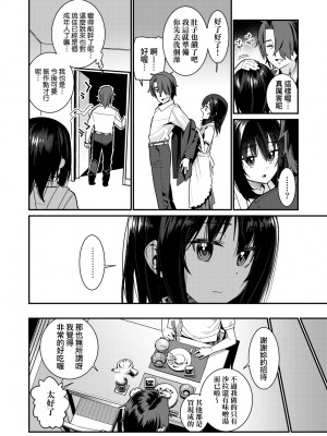 [源五郎] 愛しき我が家 [中国翻訳] [無修正] [DL版]_161