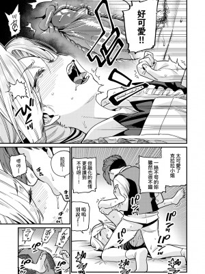 [源五郎] 愛しき我が家 [中国翻訳] [無修正] [DL版]_020