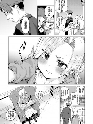 [源五郎] 愛しき我が家 [中国翻訳] [無修正] [DL版]_070
