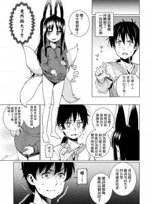 [源五郎] 愛しき我が家 [中国翻訳] [無修正] [DL版]_138