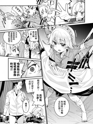 [源五郎] 愛しき我が家 [中国翻訳] [無修正] [DL版]_038