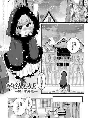 [源五郎] 愛しき我が家 [中国翻訳] [無修正] [DL版]_026