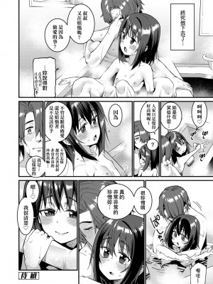 [源五郎] 愛しき我が家 [中国翻訳] [無修正] [DL版]_195