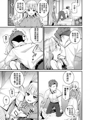 [源五郎] 愛しき我が家 [中国翻訳] [無修正] [DL版]_054