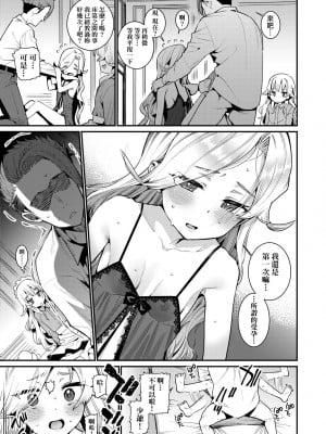 [源五郎] 愛しき我が家 [中国翻訳] [無修正] [DL版]_058