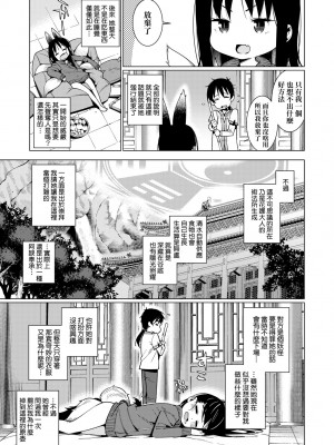 [源五郎] 愛しき我が家 [中国翻訳] [無修正] [DL版]_122