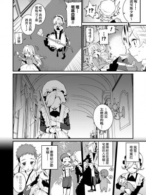 [源五郎] 愛しき我が家 [中国翻訳] [無修正] [DL版]_049
