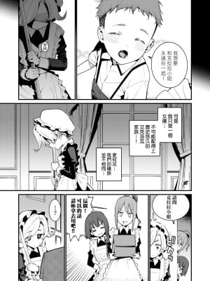 [源五郎] 愛しき我が家 [中国翻訳] [無修正] [DL版]_050