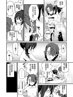 [源五郎] 愛しき我が家 [中国翻訳] [無修正] [DL版]_147