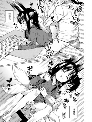 [源五郎] 愛しき我が家 [中国翻訳] [無修正] [DL版]_132