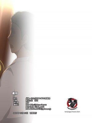 (C103) [玉葱屋 (MK)] 会場限定本 Premium_8