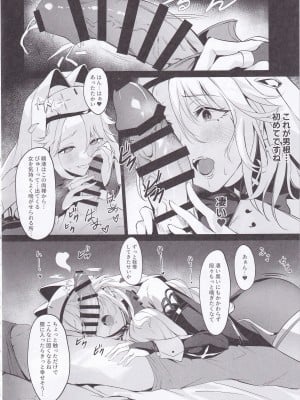 (C103) [Noir Complex (NR)] 指揮官と面談する (勝利の女神：NIKKE)_09