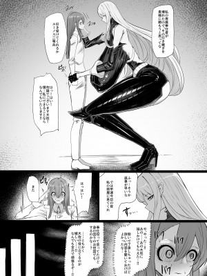 [網状意識 (カンバスそらりす)] ヴァルキュリア人ノ弄ビ (戦場のヴァルキュリア) [DL版]_05