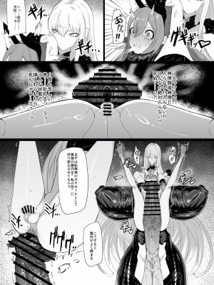 [網状意識 (カンバスそらりす)] ヴァルキュリア人ノ弄ビ (戦場のヴァルキュリア) [DL版]_13