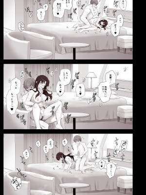 [チャバシラチェーンソー (茶々らん)] 僕と先輩のはじめて日誌_046