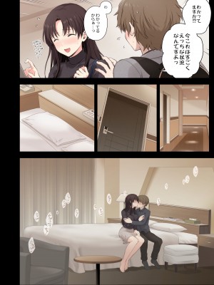 [チャバシラチェーンソー (茶々らん)] 僕と先輩のはじめて日誌_035