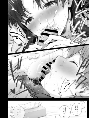 [チャバシラチェーンソー (茶々らん)] 僕と先輩のはじめて日誌_071