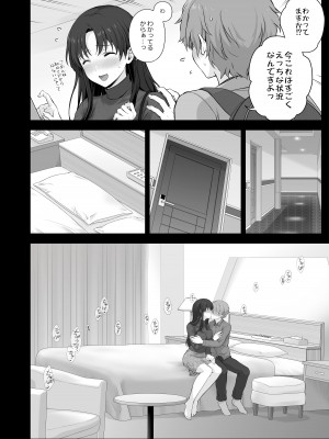 [チャバシラチェーンソー (茶々らん)] 僕と先輩のはじめて日誌_081
