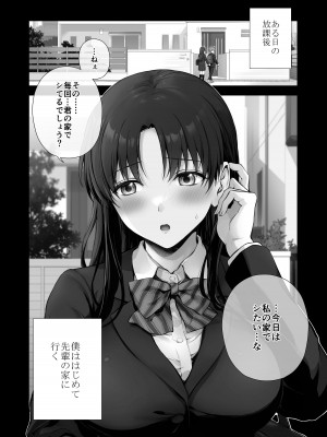 [チャバシラチェーンソー (茶々らん)] 僕と先輩のはじめて日誌_064