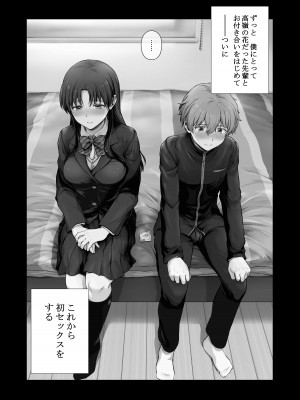 [チャバシラチェーンソー (茶々らん)] 僕と先輩のはじめて日誌_052