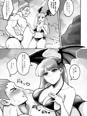 (C102) [おやすみチェリー (さくま斜)] 渚の女王さま (ヴァンパイア)_04