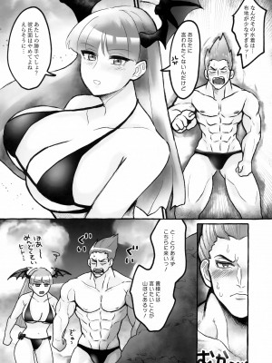 (C102) [おやすみチェリー (さくま斜)] 渚の女王さま (ヴァンパイア)_03