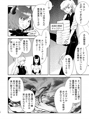 [フィアンセ戦車 (まつえー)] 元最強魔王現TS娼婦3 メスガキ魔族に搾り取られたい編_08