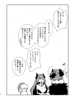 [フィアンセ戦車 (まつえー)] 元最強魔王現TS娼婦3 メスガキ魔族に搾り取られたい編_22