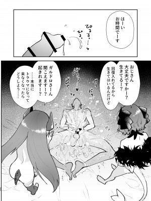 [フィアンセ戦車 (まつえー)] 元最強魔王現TS娼婦3 メスガキ魔族に搾り取られたい編_20