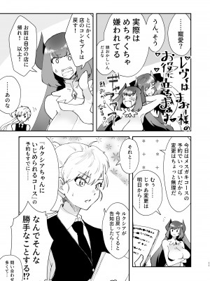 [フィアンセ戦車 (まつえー)] 元最強魔王現TS娼婦3 メスガキ魔族に搾り取られたい編_09