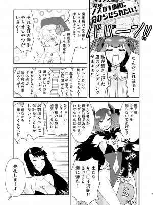 [フィアンセ戦車 (まつえー)] 元最強魔王現TS娼婦3 メスガキ魔族に搾り取られたい編_07