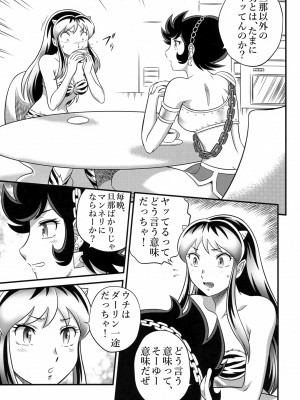 (C102) [サークル太平天国 (改多丸)] NIGHTHEAD STAR (うる星やつら)_04